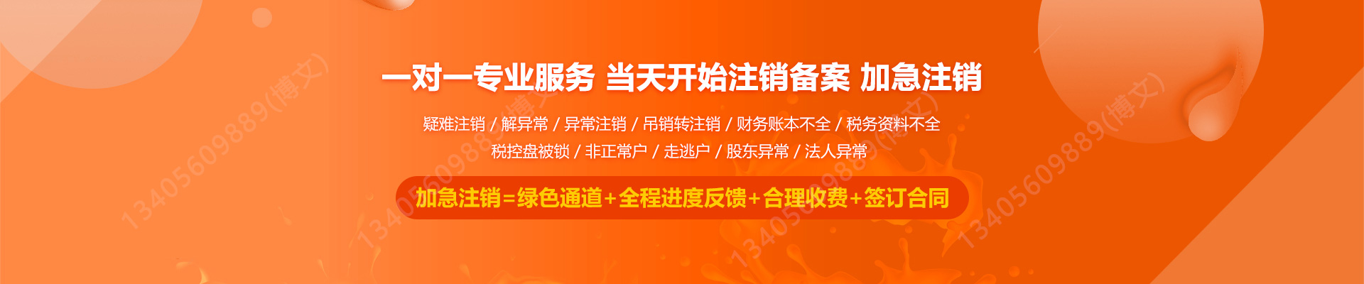 临河公司注销
